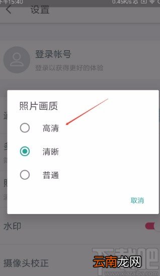 天天P图APP设置照片画质为高清的方法