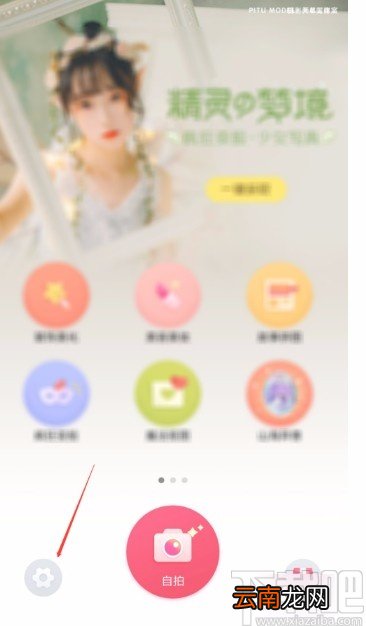 天天P图APP设置照片画质为高清的方法