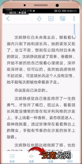 QQ阅读调节亮度的操作方法