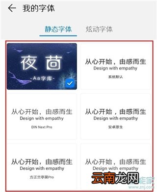 华为nova7怎么更改字体