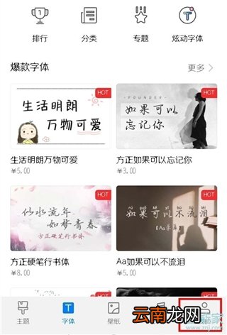 华为nova7怎么更改字体
