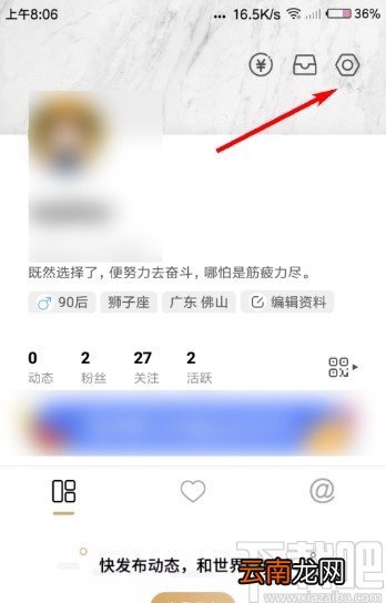 绿洲APP清理应用缓存的方法