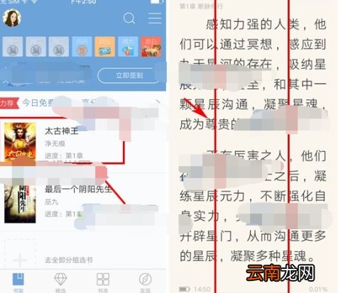 QQ阅读设置背景颜色教程