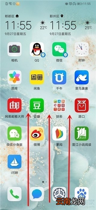 华为nova7怎么锁定应用后台