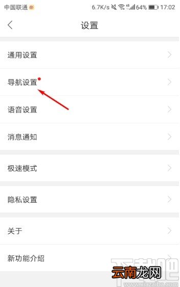百度地图APP设置路线偏好的方法