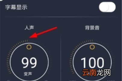 配音秀怎么变声