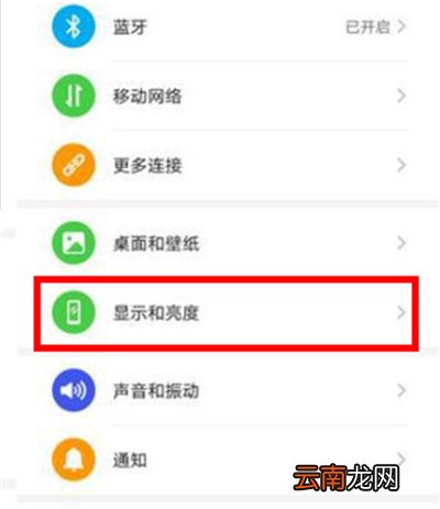 华为nova7怎么设置字体大小