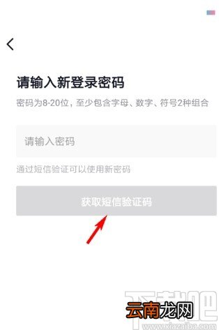 抖音APP设置密码的操作方法