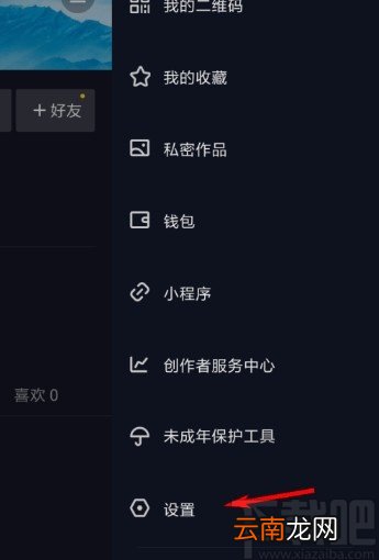 抖音APP设置密码的操作方法