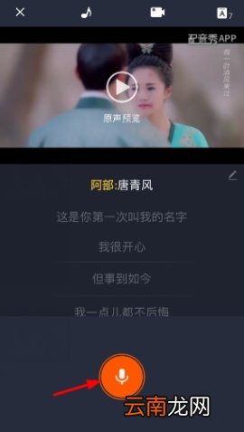 配音秀怎么调节好音效