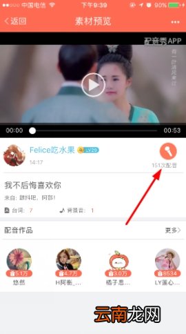 配音秀怎么调节好音效