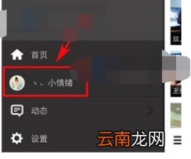 配音秀怎么设置封面
