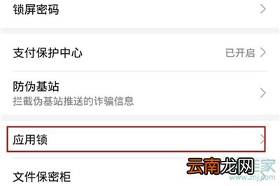 华为nova7怎么隐藏应用