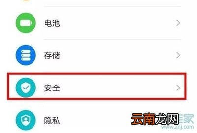 华为nova7怎么隐藏应用