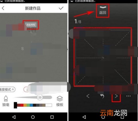 写字先生发表作品操作步骤