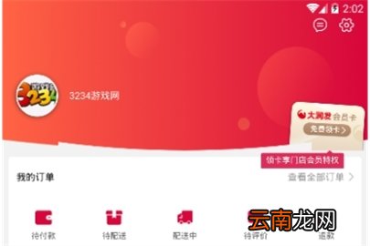 大润发查看全部订单教程