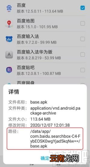 华为手机查看应用储存位置的方法