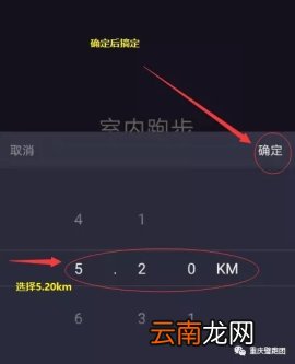 悦跑圈设置跑步公里数教程