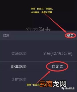 悦跑圈设置跑步公里数教程