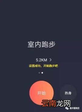 悦跑圈设置跑步公里数教程