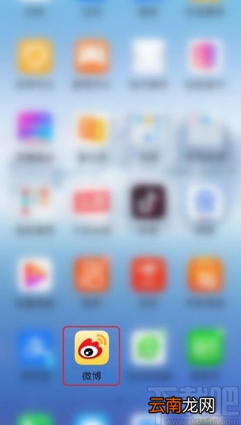 微博APP发送私信的操作方法