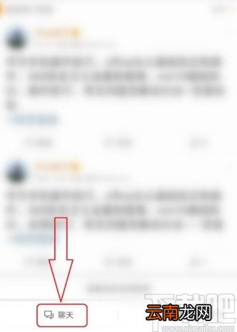 微博APP发送私信的操作方法