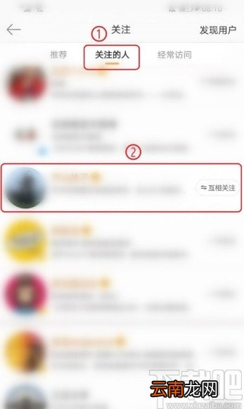 微博APP发送私信的操作方法