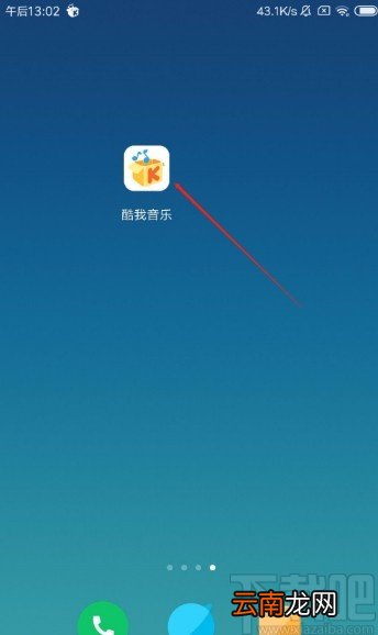 酷我音乐APP倍速播放音乐的方法
