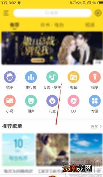 酷我音乐APP倍速播放音乐的方法
