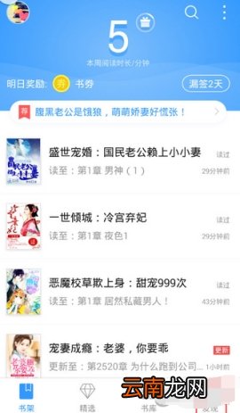 QQ阅读开启听书的操作教程