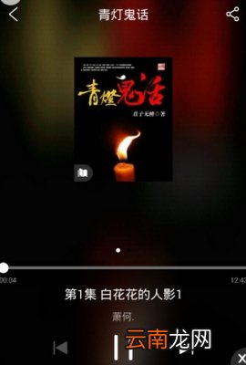 QQ阅读开启听书的操作教程