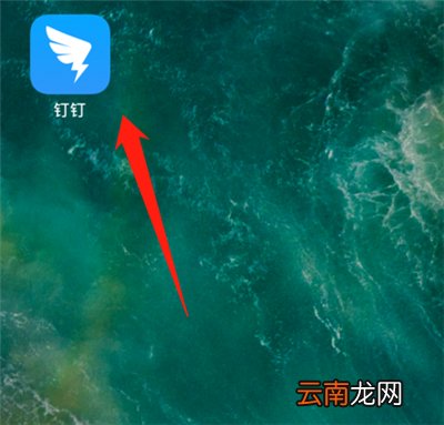 钉钉怎么退群