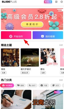 小影记添加配乐的方法教程