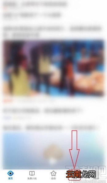 QQ浏览器APP打开回收站的操作方法