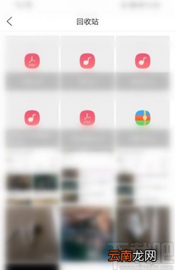 QQ浏览器APP打开回收站的操作方法