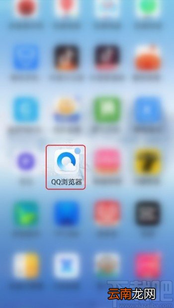 QQ浏览器APP打开回收站的操作方法