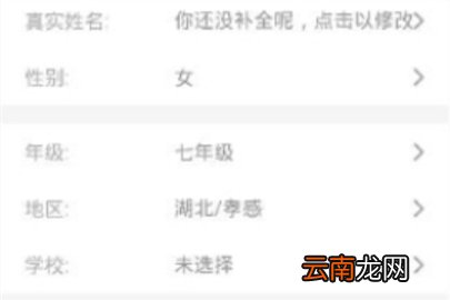 互动作业换头像的操作方法