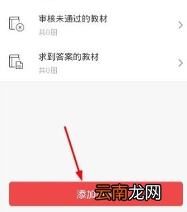 互动作业上传答案教程