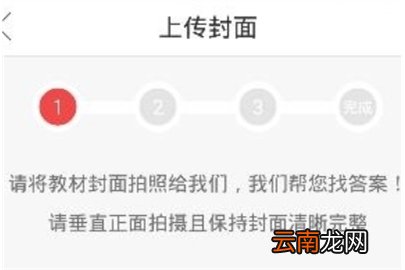 互动作业上传答案教程