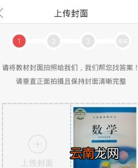 互动作业上传答案教程