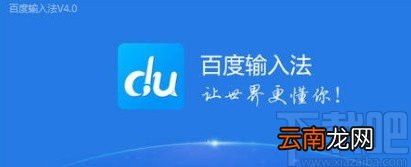 百度输入法手机版自定义工具栏的操作方法