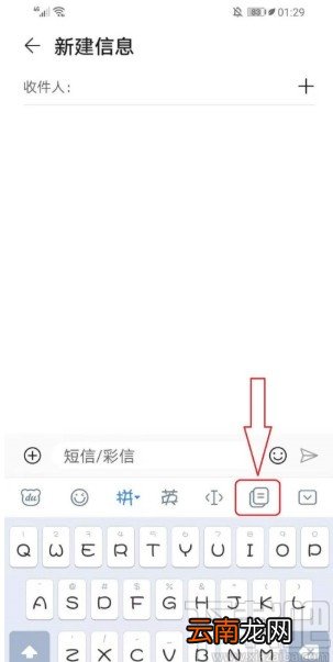 百度输入法手机版自定义工具栏的操作方法