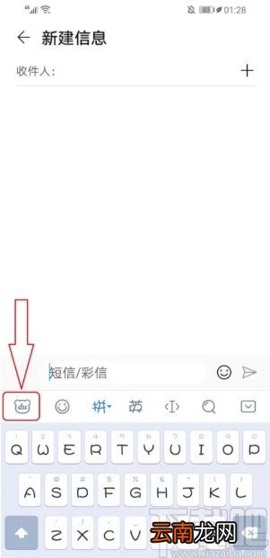 百度输入法手机版自定义工具栏的操作方法