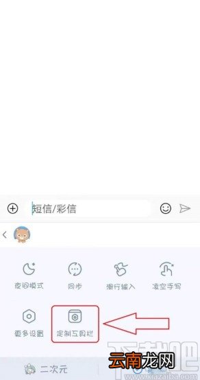 百度输入法手机版自定义工具栏的操作方法
