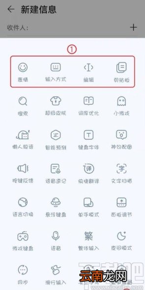 百度输入法手机版自定义工具栏的操作方法