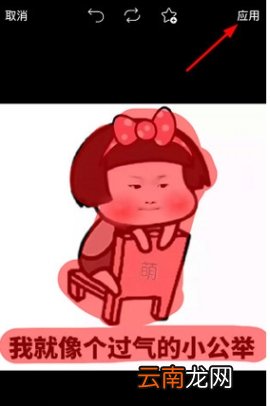 PicsArt美易抠图使用方法