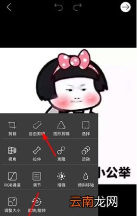 PicsArt美易抠图使用方法