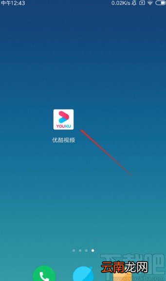 优酷视频APP开启下载完成提示音的方法