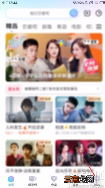 优酷视频APP开启下载完成提示音的方法