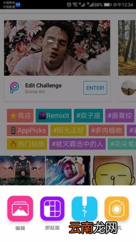 PicsArt美易去除图片水印的方法教程